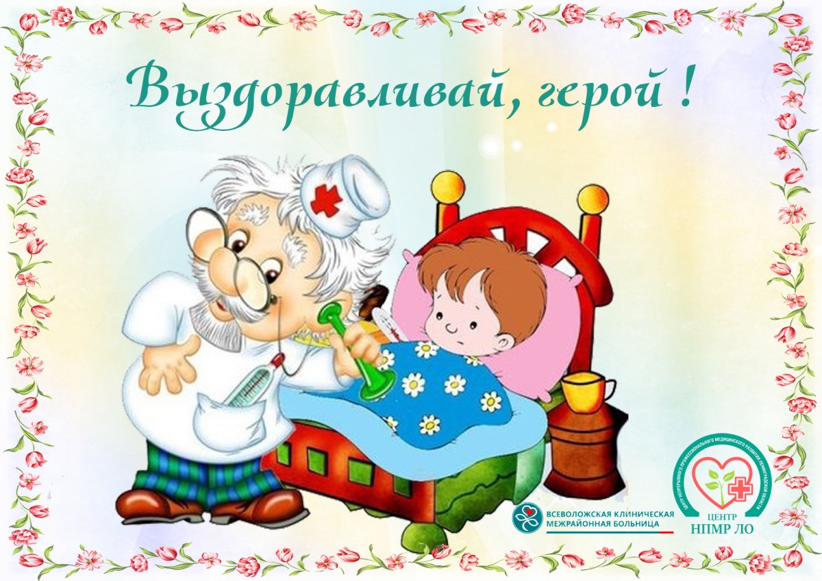 Мишка с градусником