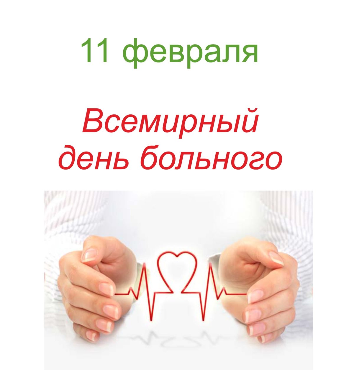 С днем больной спины поздравление