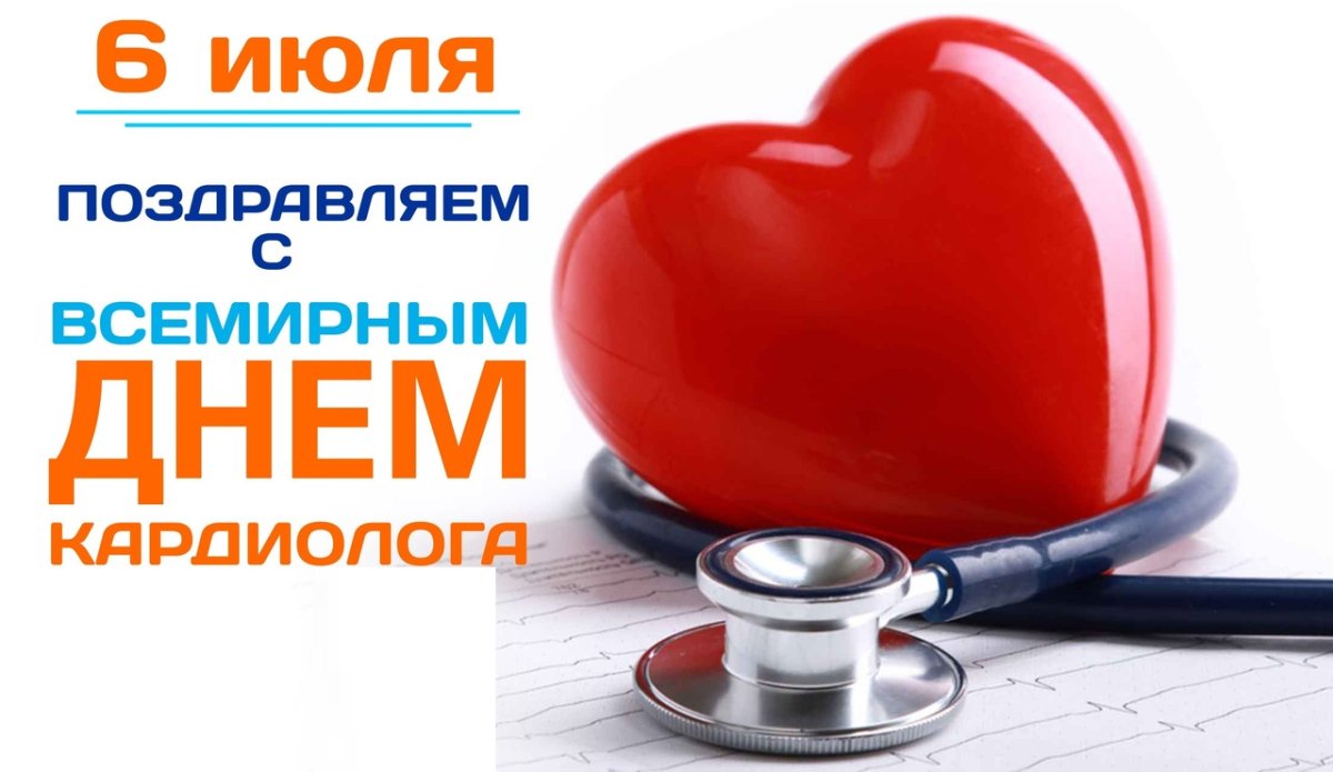 С днем врача поздравления