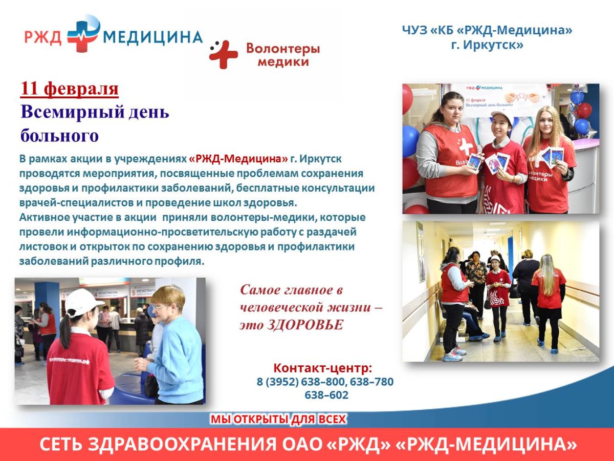 Медицина за рубежом