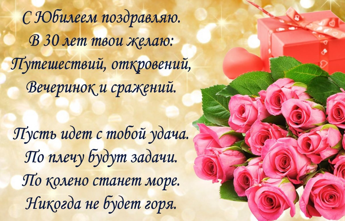 С днем рождения