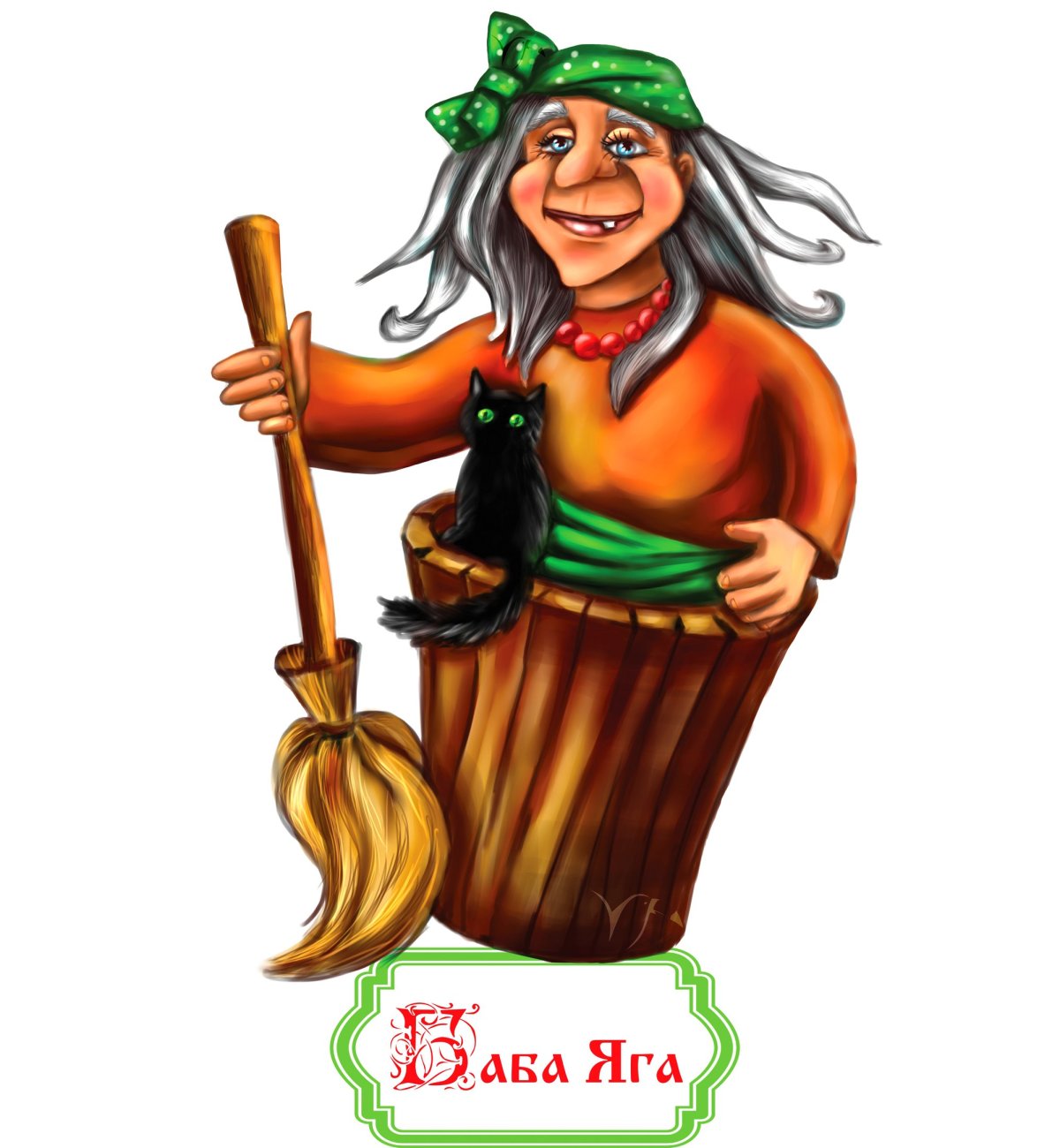 Портрет злой бабы яги