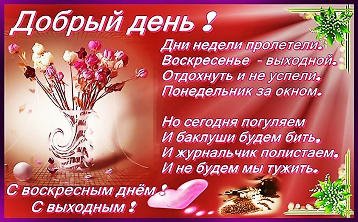 Открытки с Богом в новый день