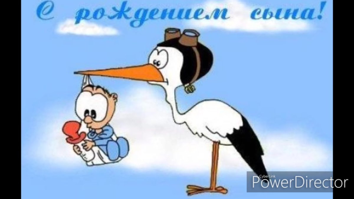 Поздравления с рождением сы