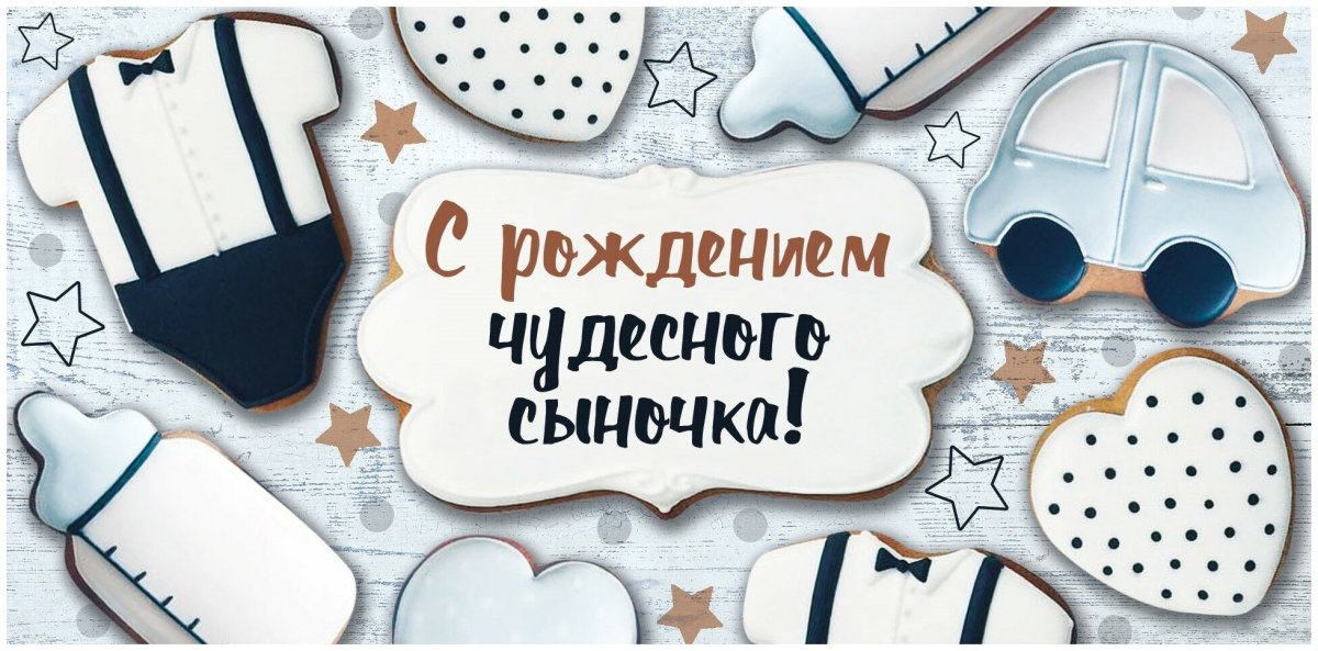 С рождением внука