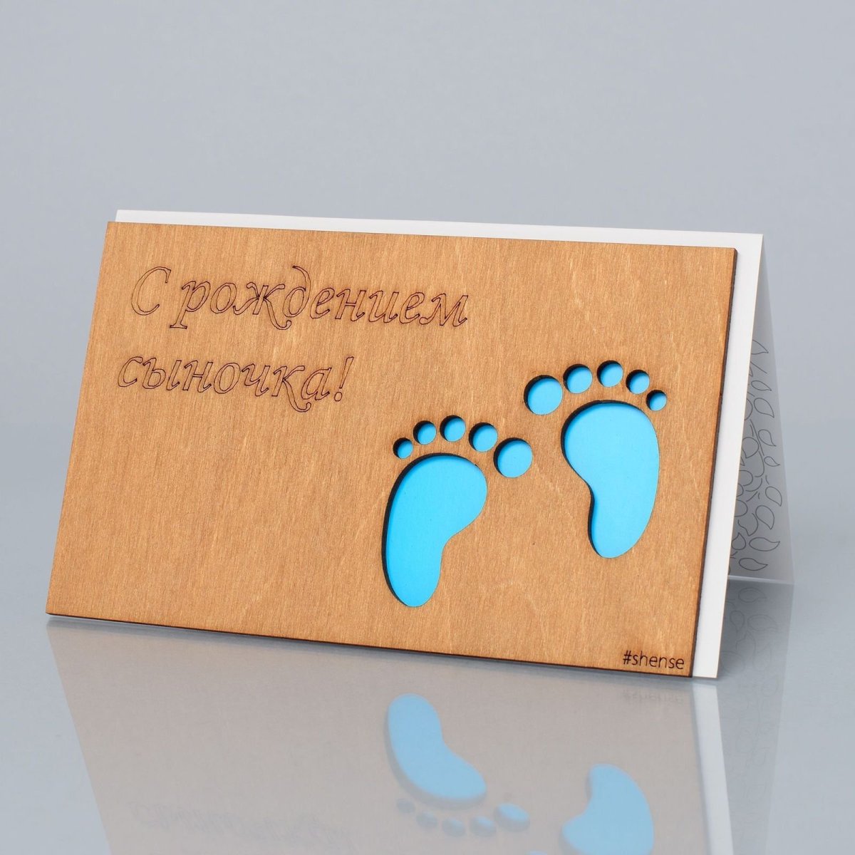 С рождением сына!