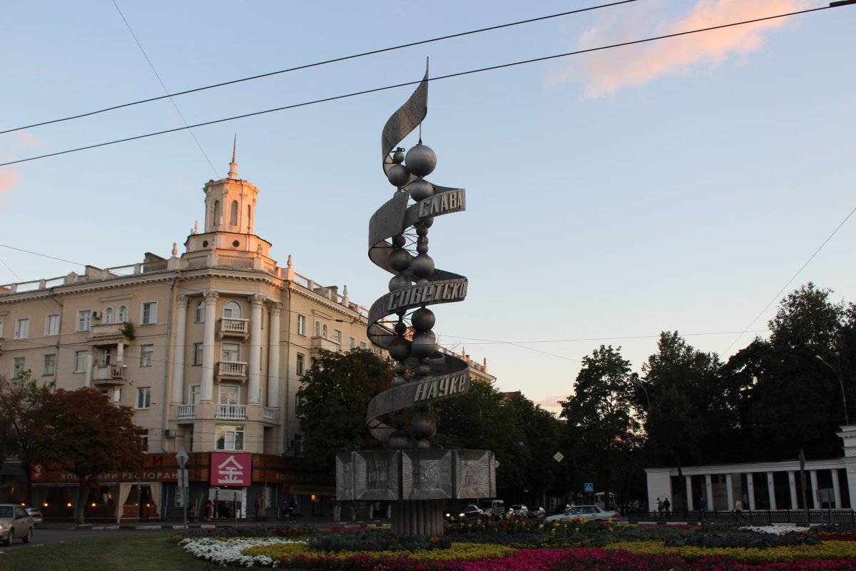 Воронеж памятник молекуле ДНК