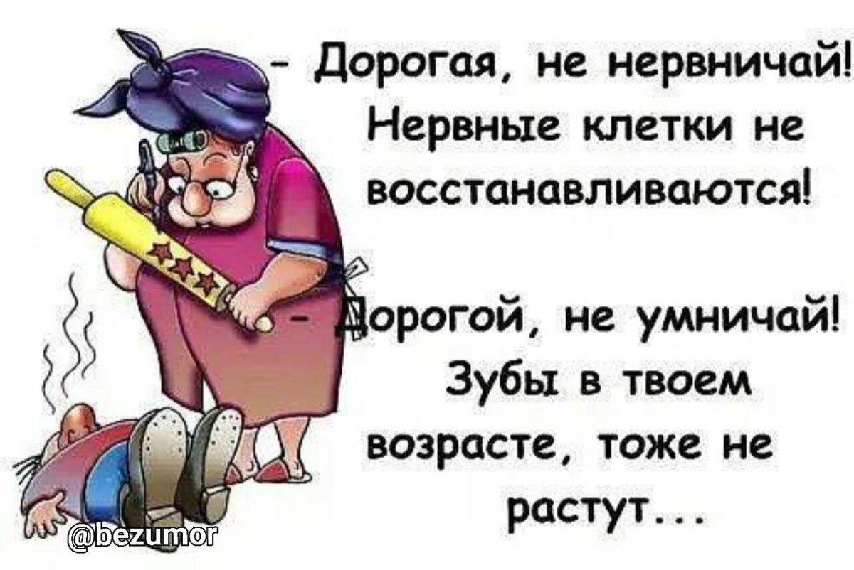 Нервный прикол