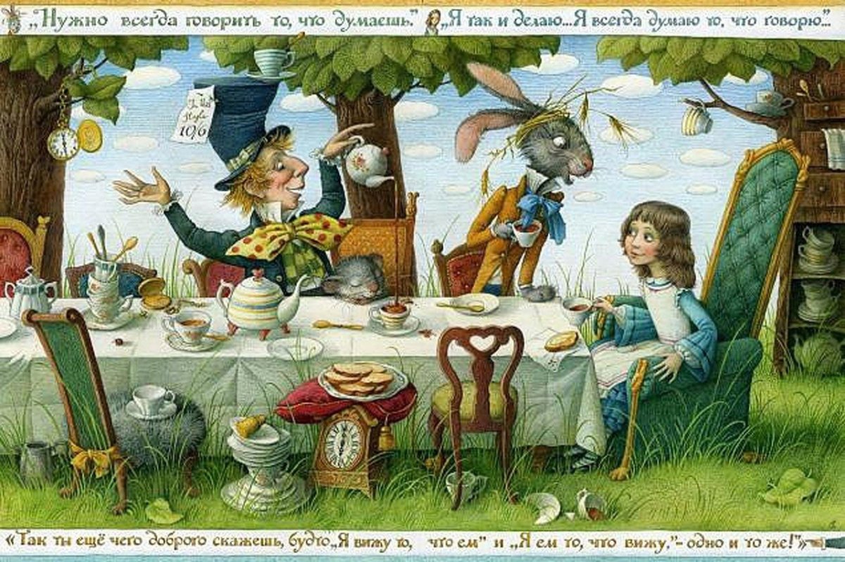Алиса в стране чудес чаепитие у Шляпника