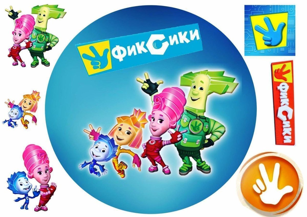 Персонажи Фиксиков