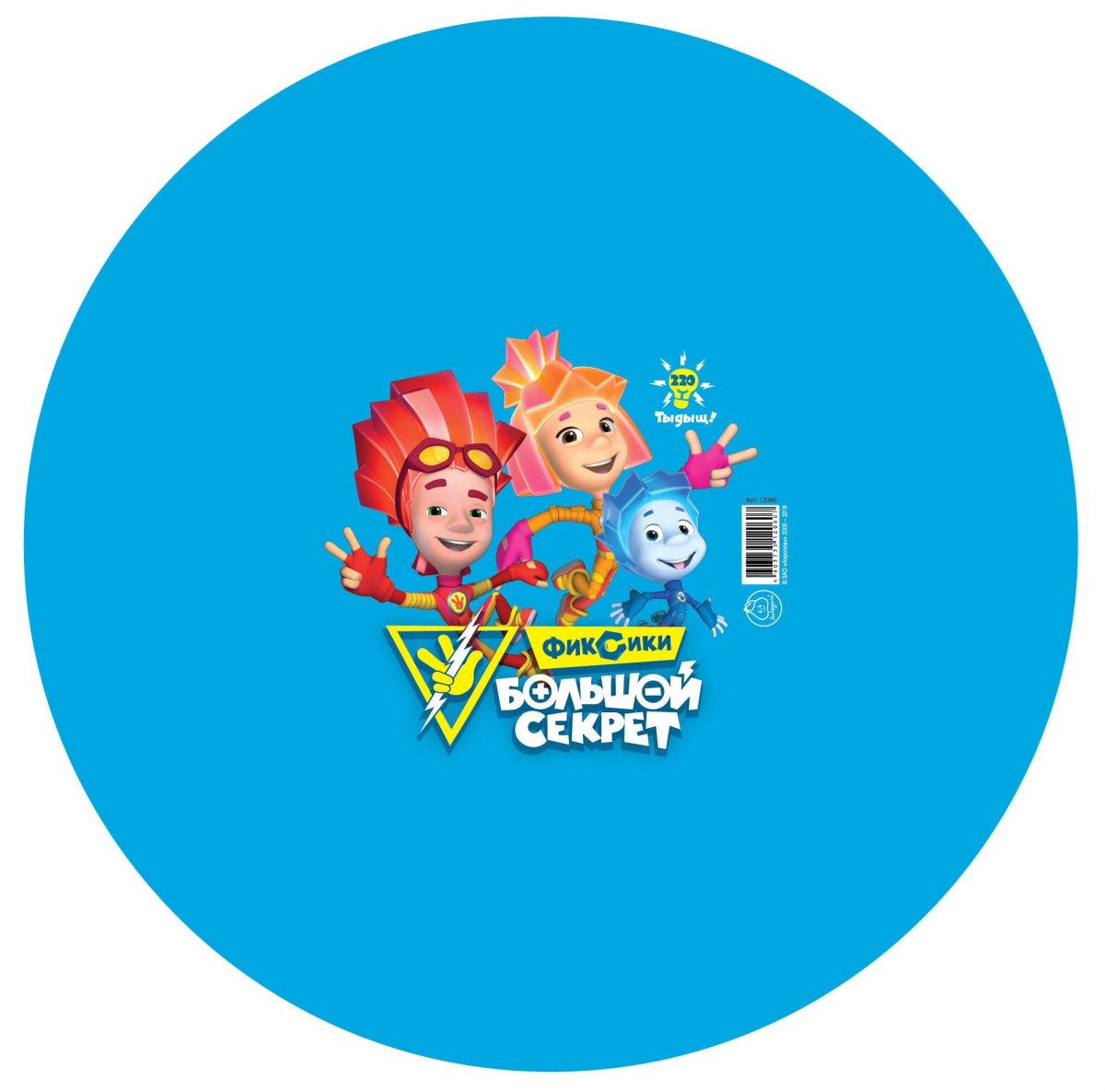 Фиксики Файер Игрек шпуля и Верта