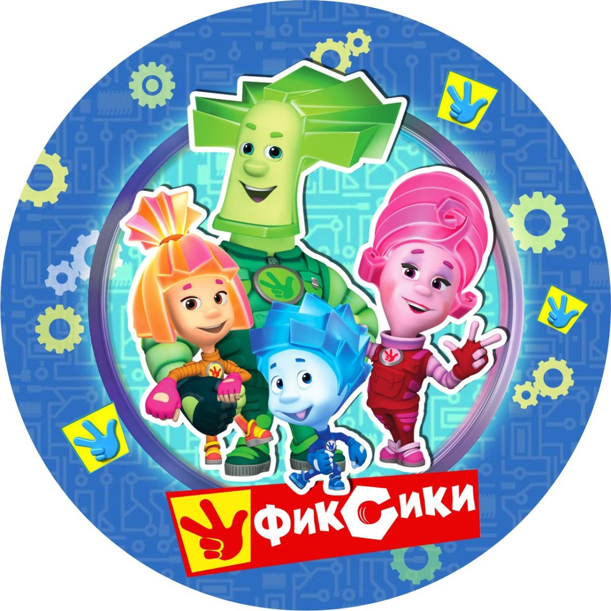 Фразы Нолика из Фиксиков