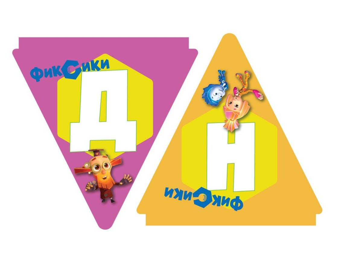 Отряд Фиксики