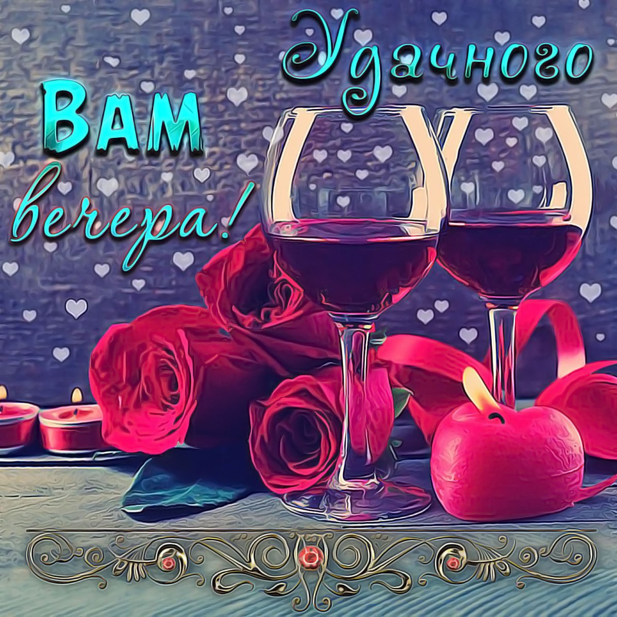 Добрый день с юмором