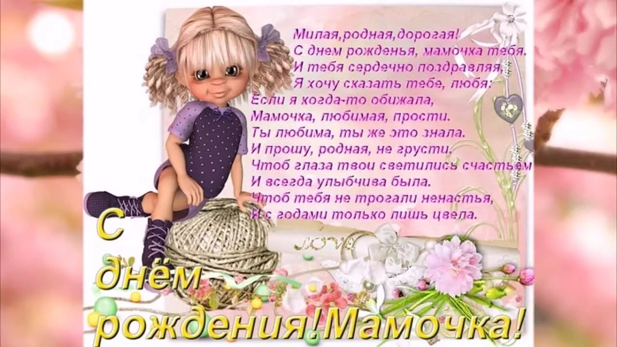 Поздравления с днём рождения мвме