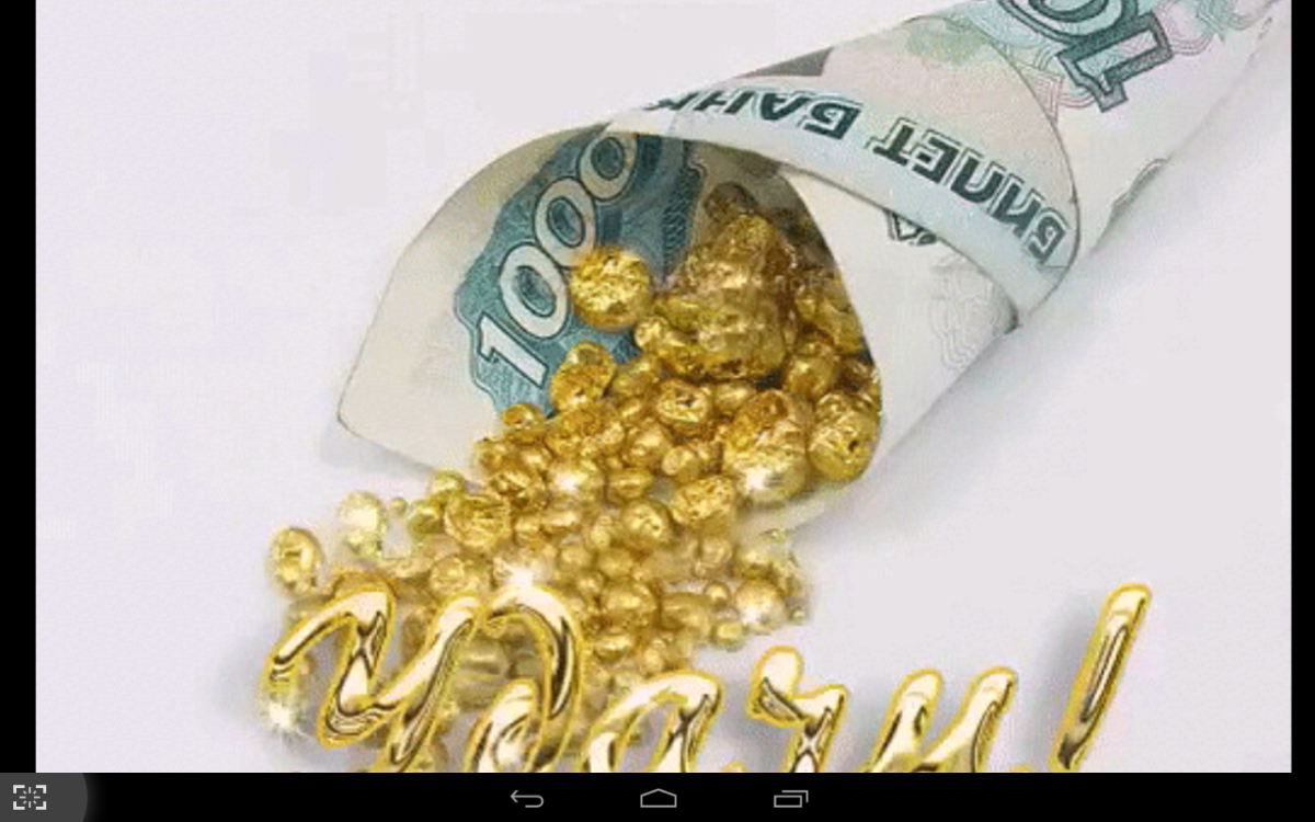 Открытка для денег