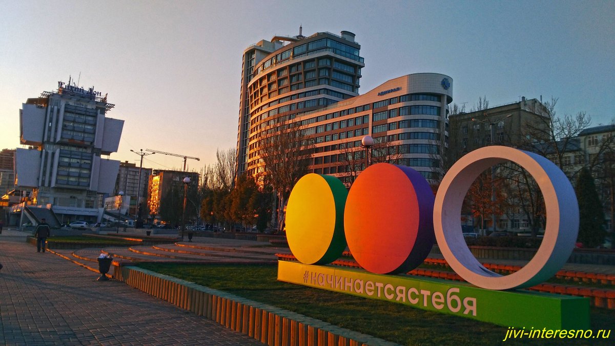 Вечерний Ростов