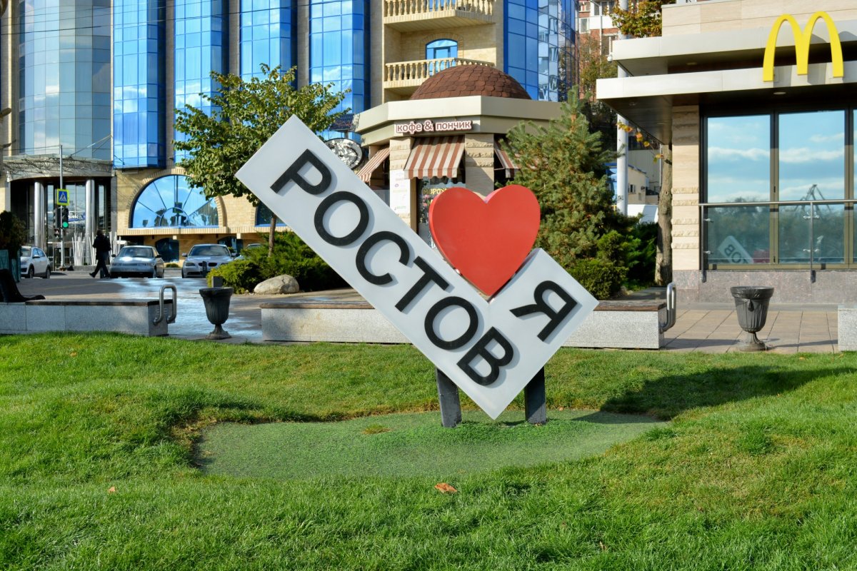 Ростовская набережная Ростов-на-Дону