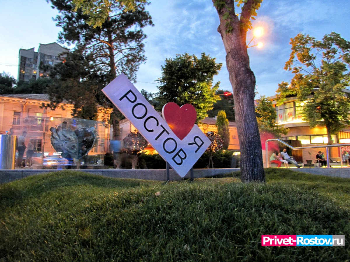 Ростов на Дону сейчас