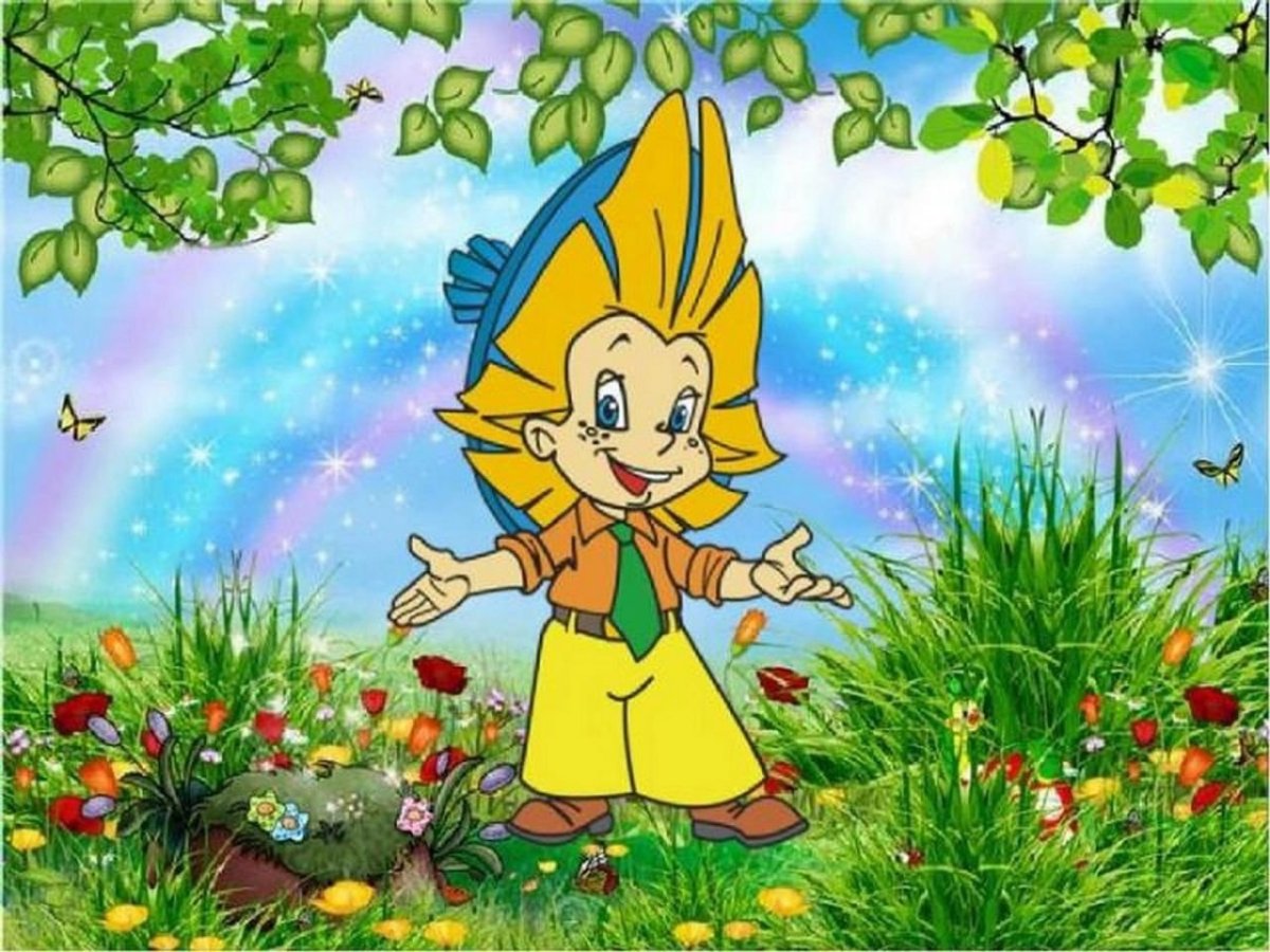 Незнайка на Луне Незнайка и Звездочка