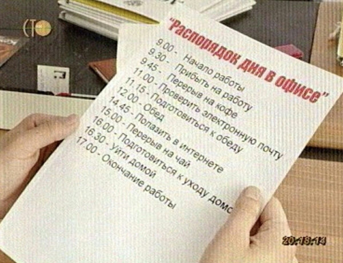 Офисный юмор в картинках