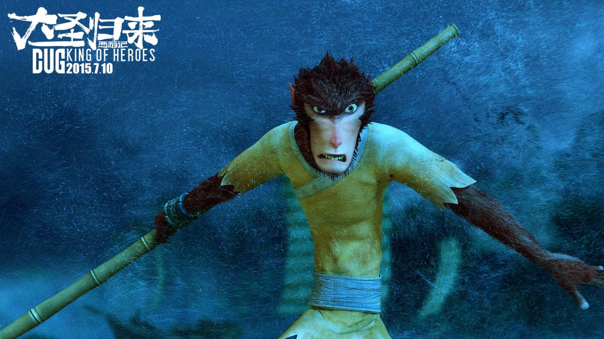 Сунь Укун запретное царство