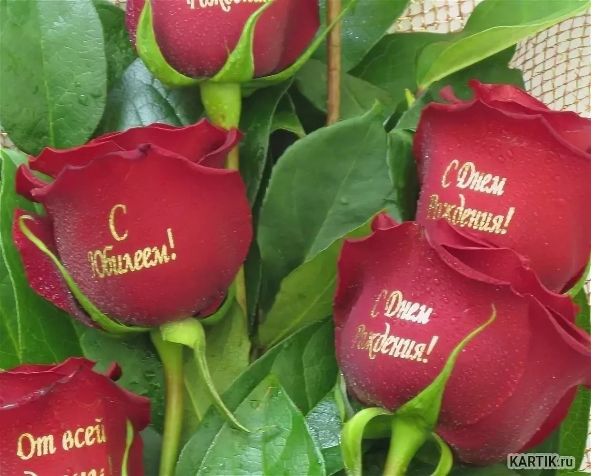 Надпись с днем рождения в цветах