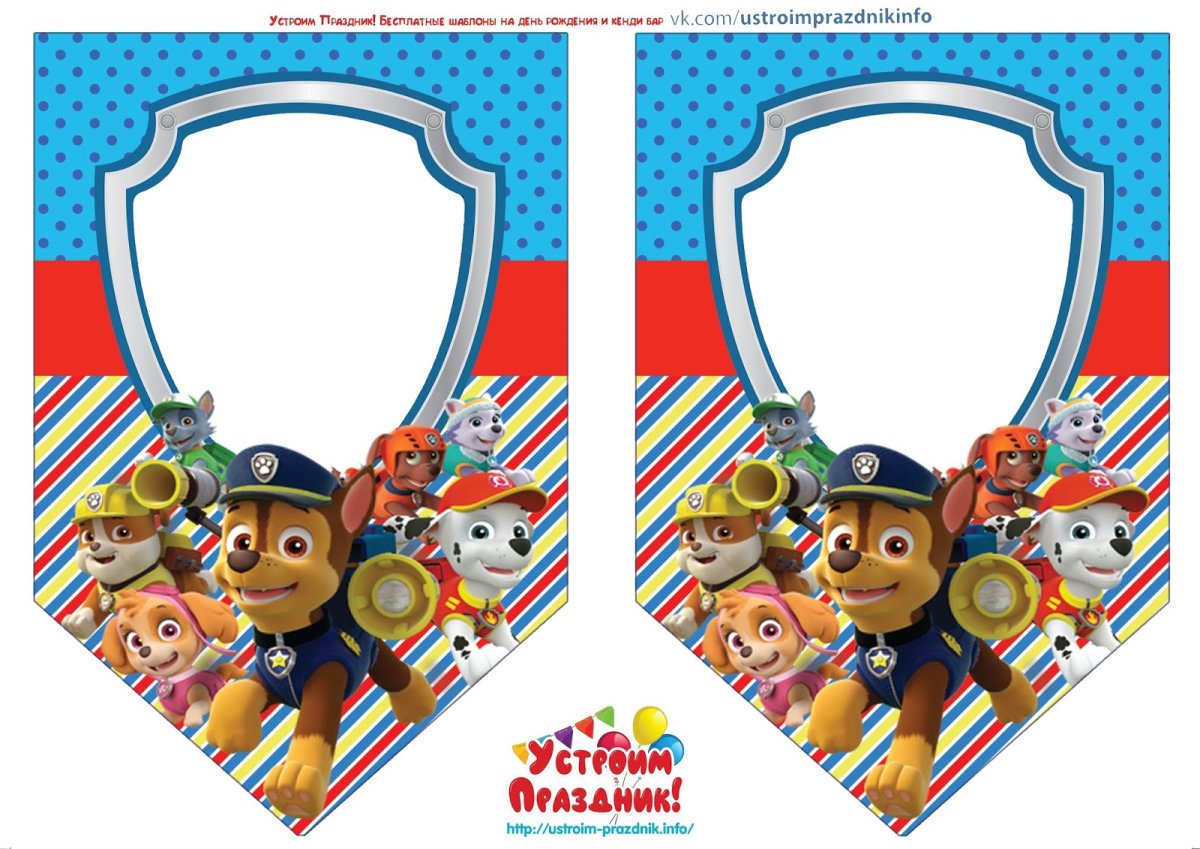 Растяжка с днем рождения Щенячий патруль