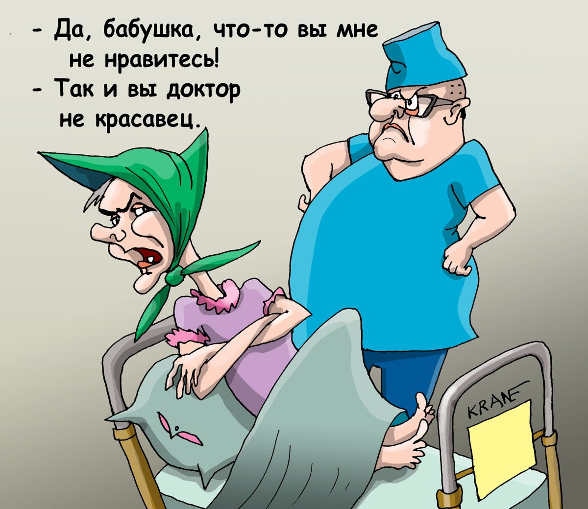 Больной карикатура