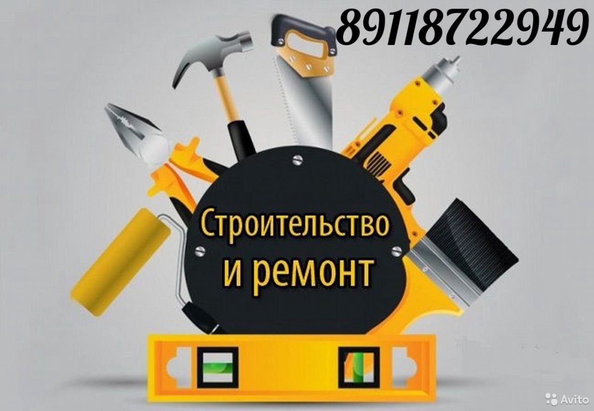 Ремонт реклама