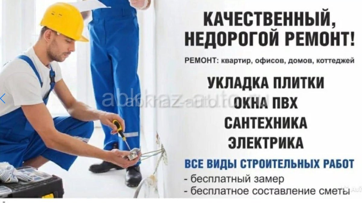 Аватарка строительной компании