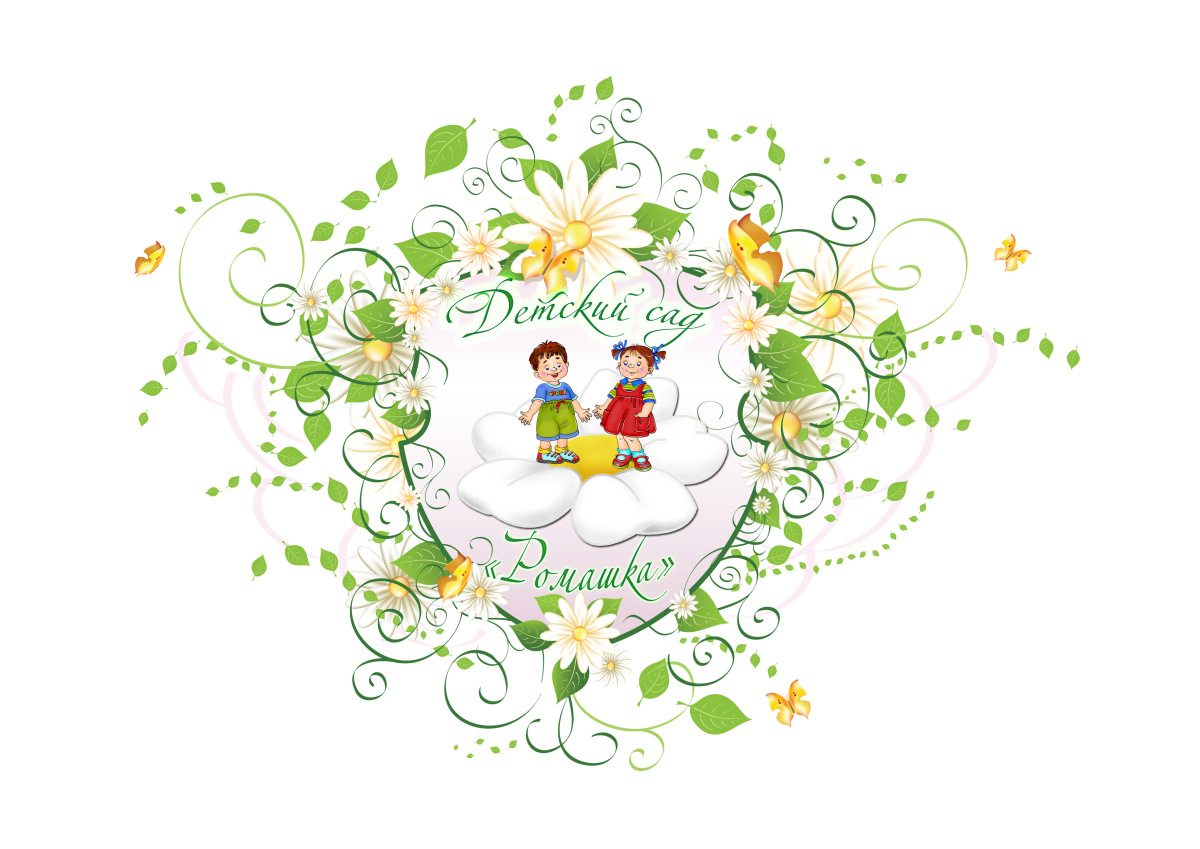 Эмблема Ромашка для детского сада