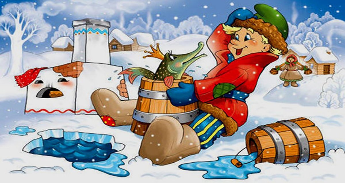 Емеля и щука сказка