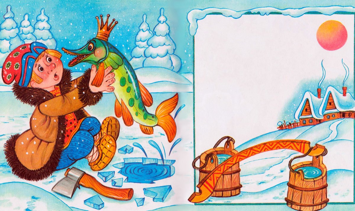 Емеля по щучьему веленью