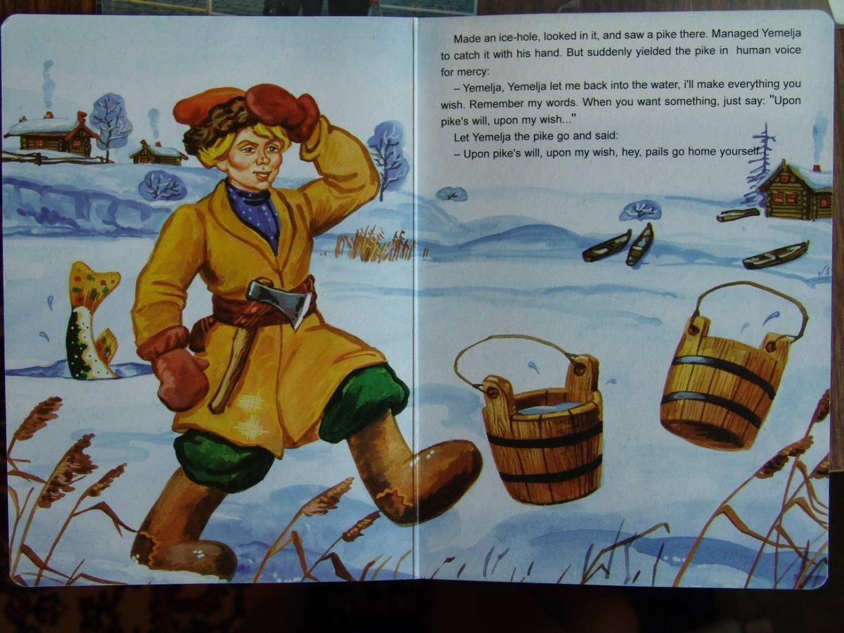 По щучьему велению афиша