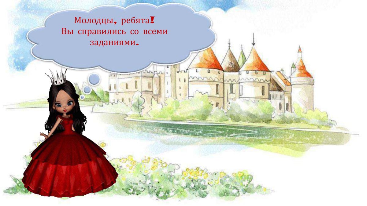 Овальное королевство