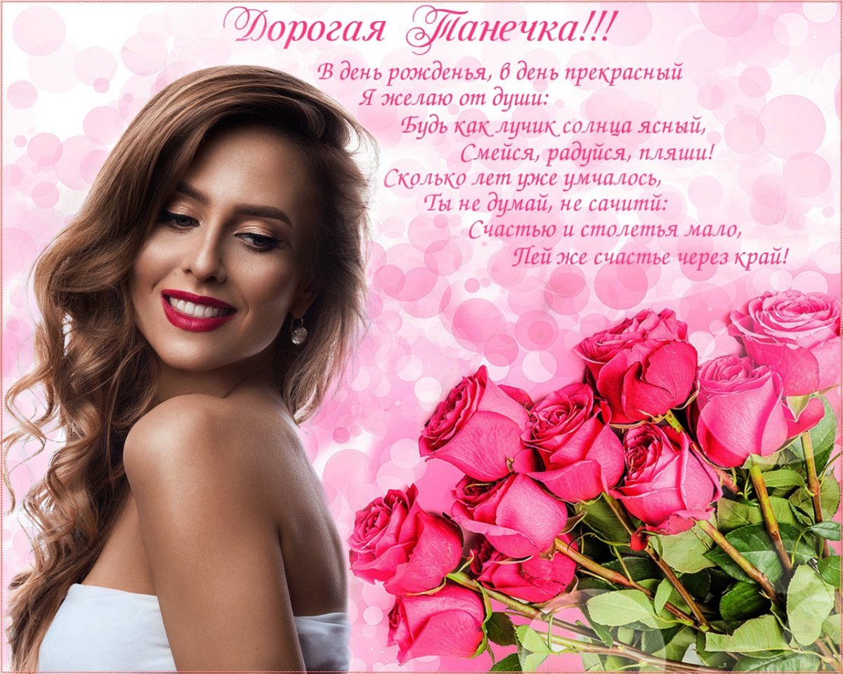 С днём рождения женщине красивые поздравления