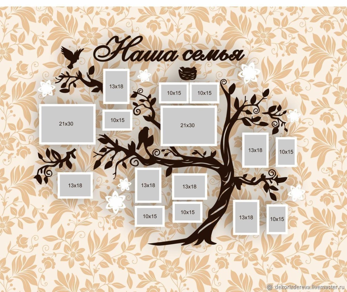 Дерево для генеалогического древа