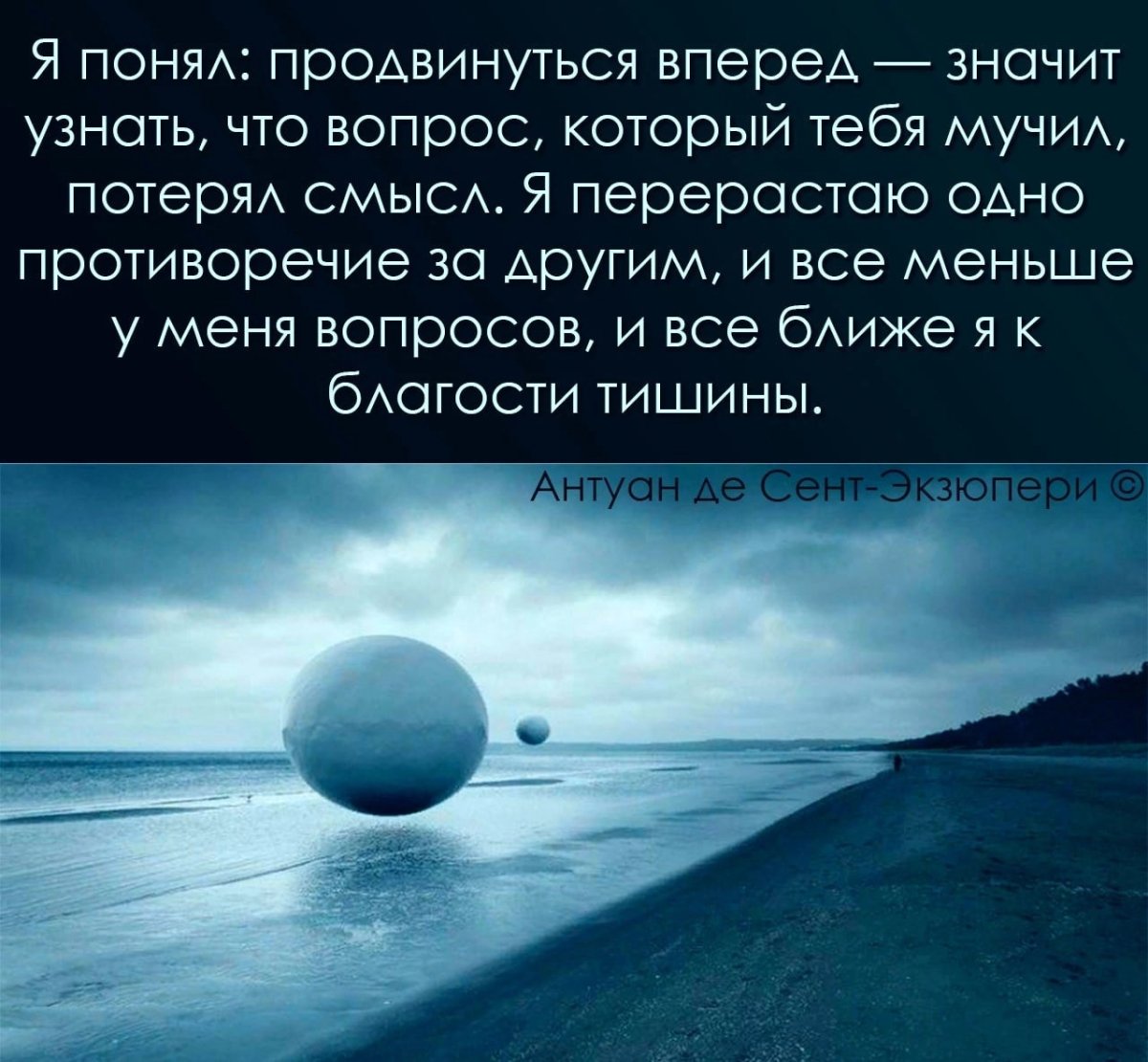 Вселенная мудрости