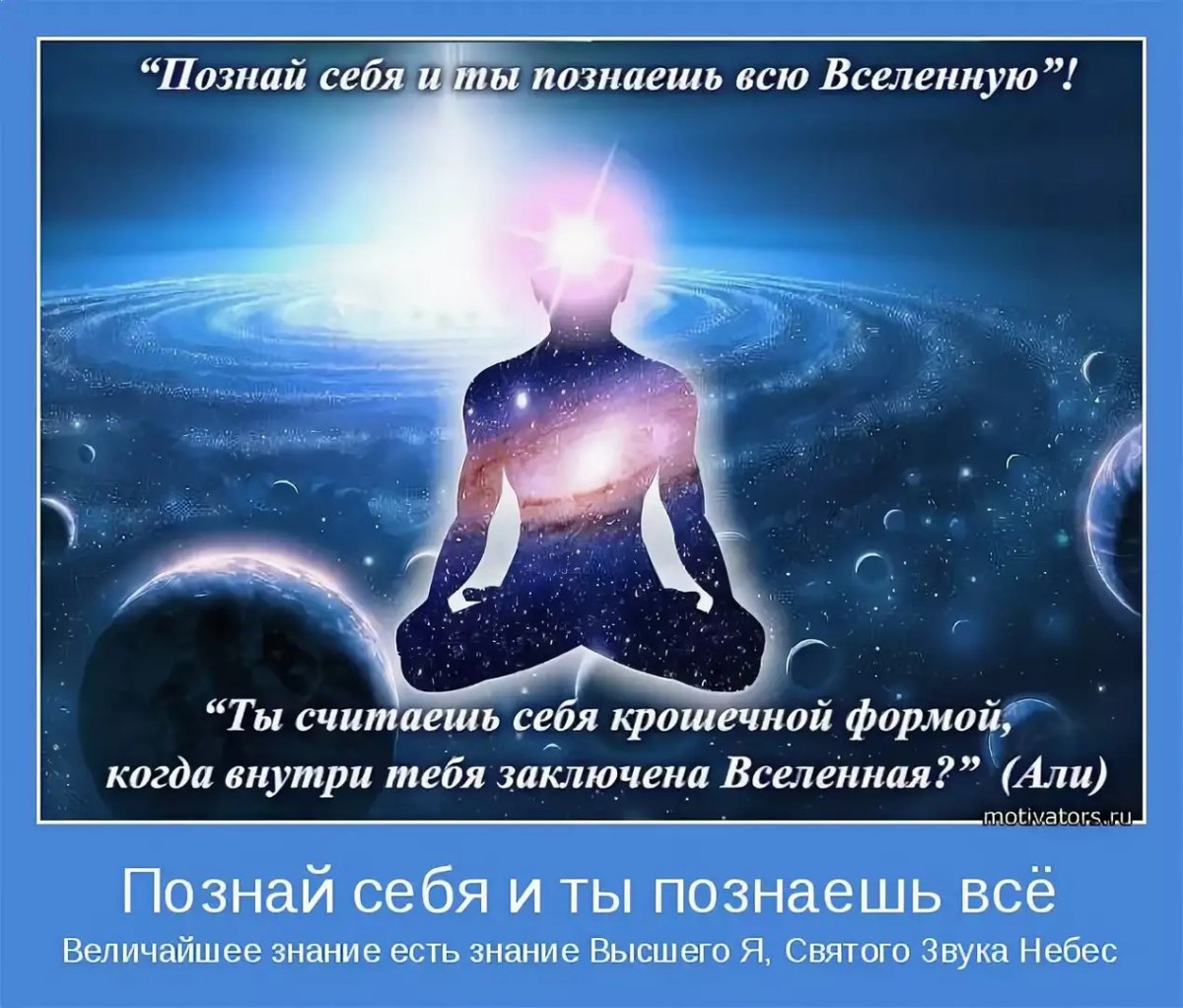 Красивые высказывания о Вселенной