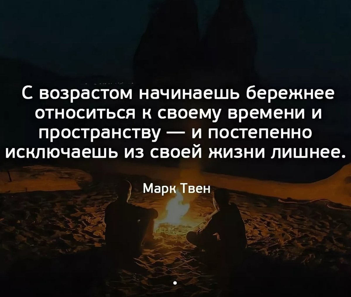 Мысли цитаты