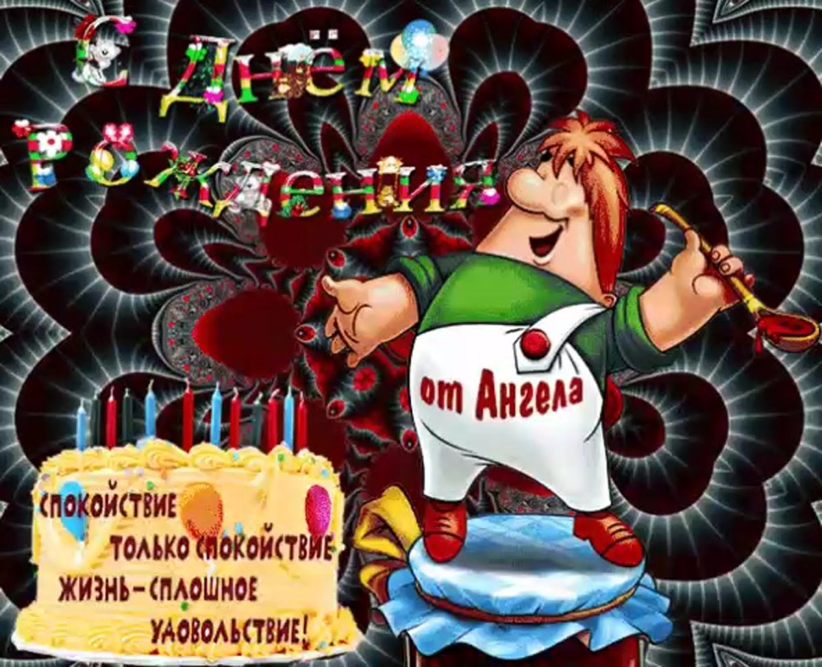 Аншлаг Карлсон