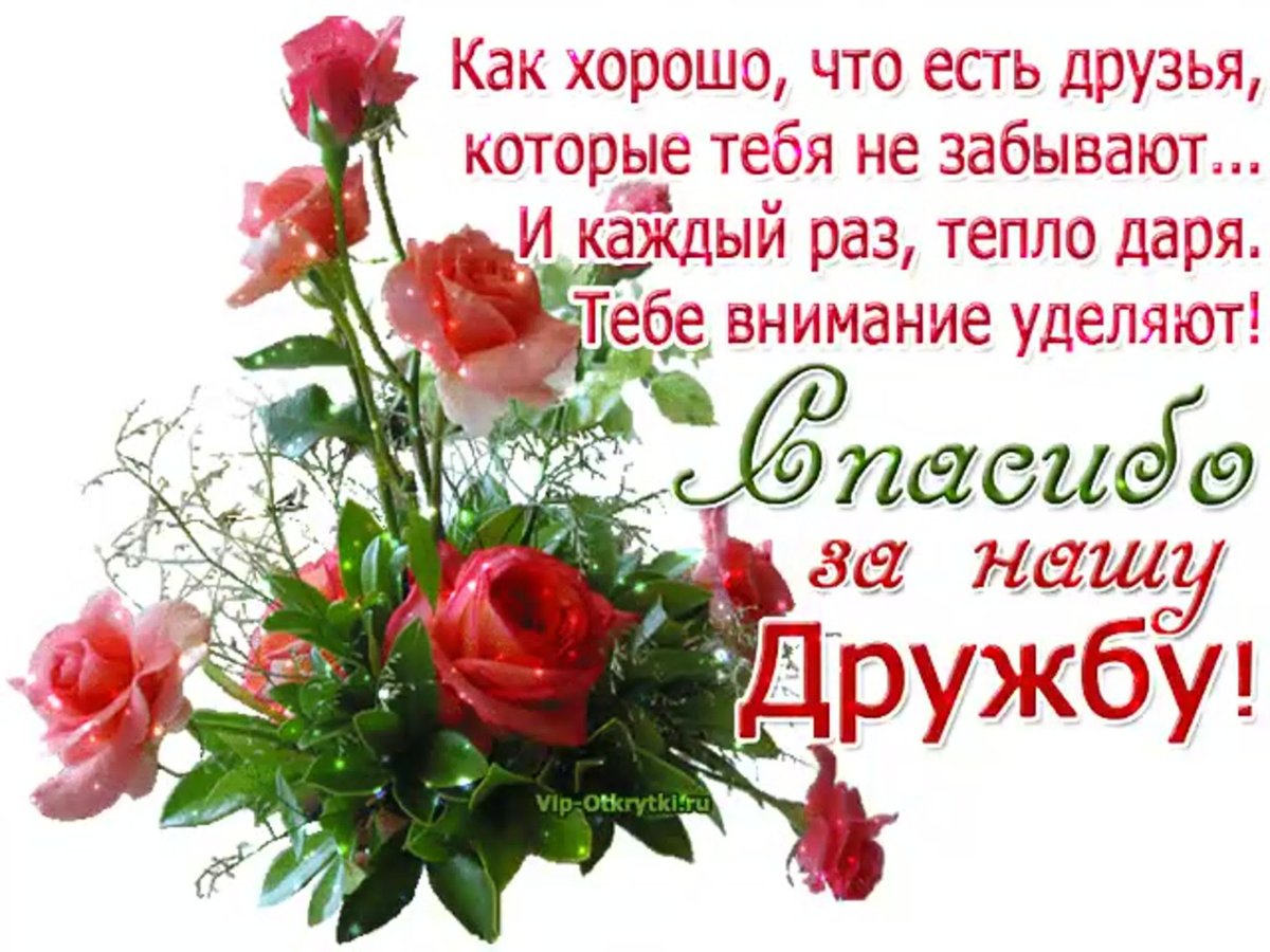 Открытки с пожеланиями для вас