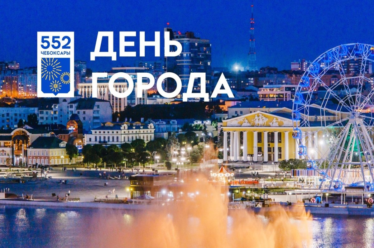 С днем города Кемерово поздравления