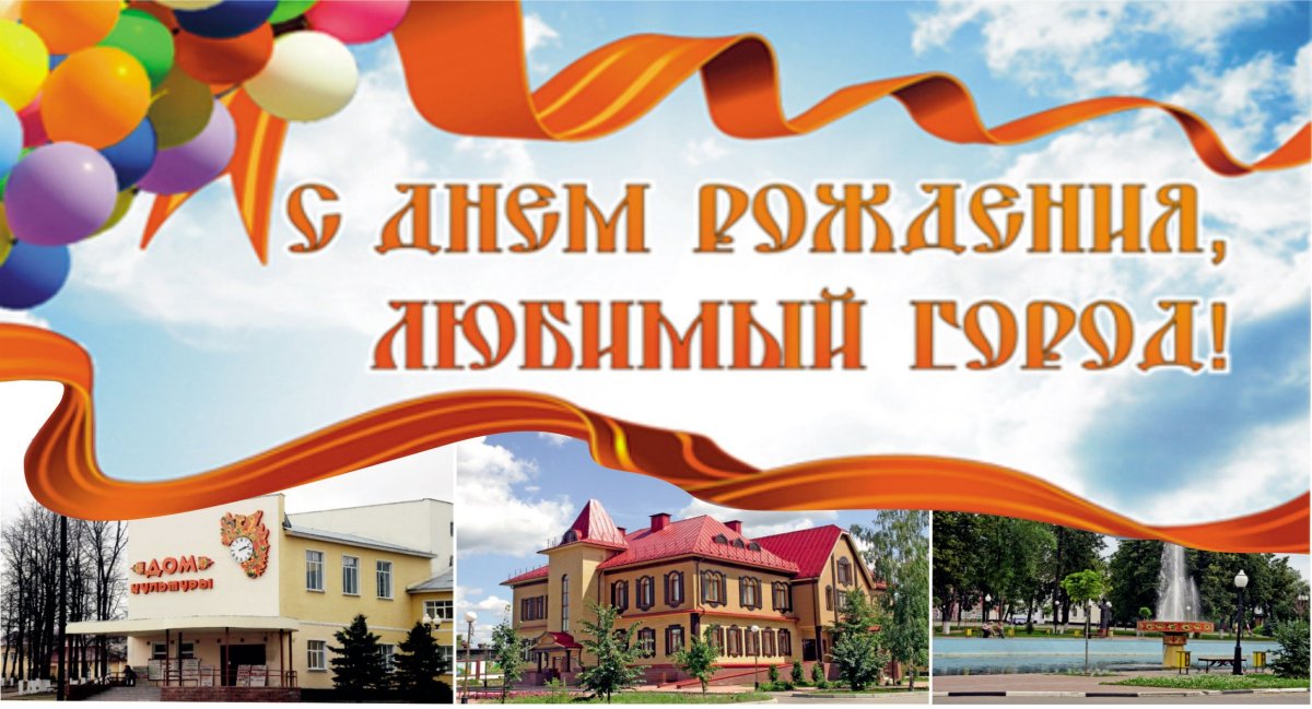 С днём рождения Юрий