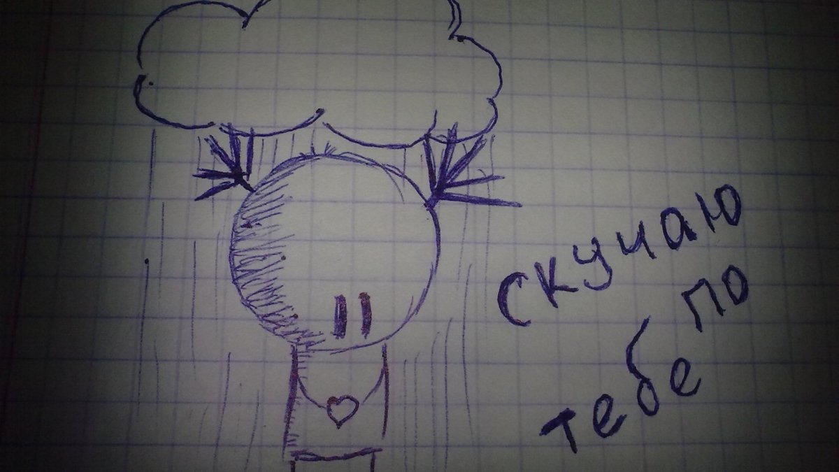 Рисунок любимому парню