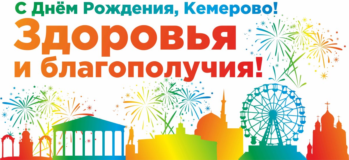 Сказочный город