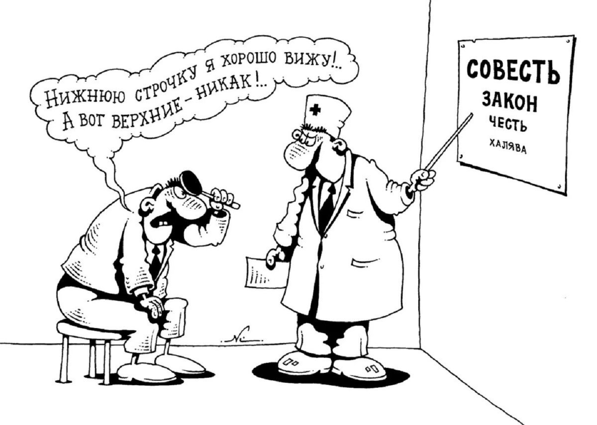 ХАЛЯВА карикатура
