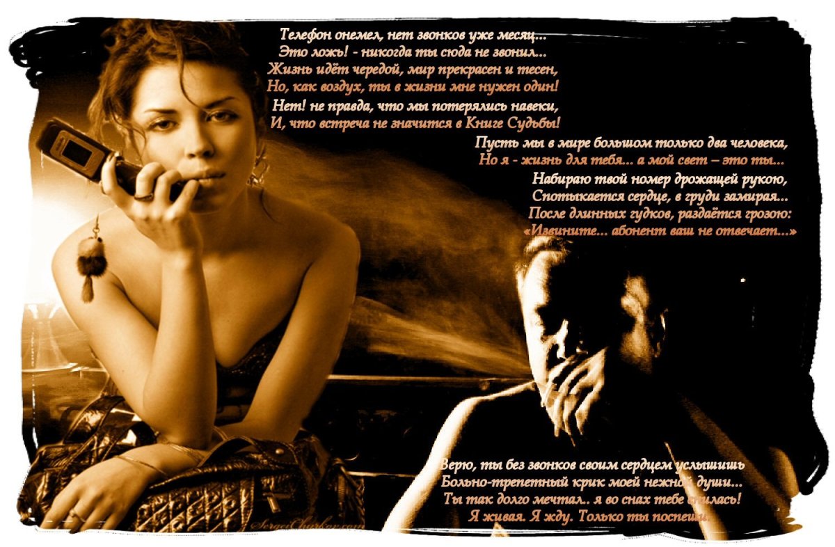 Девушка ждет смс