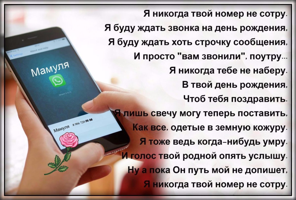 Мужчина с телефоном